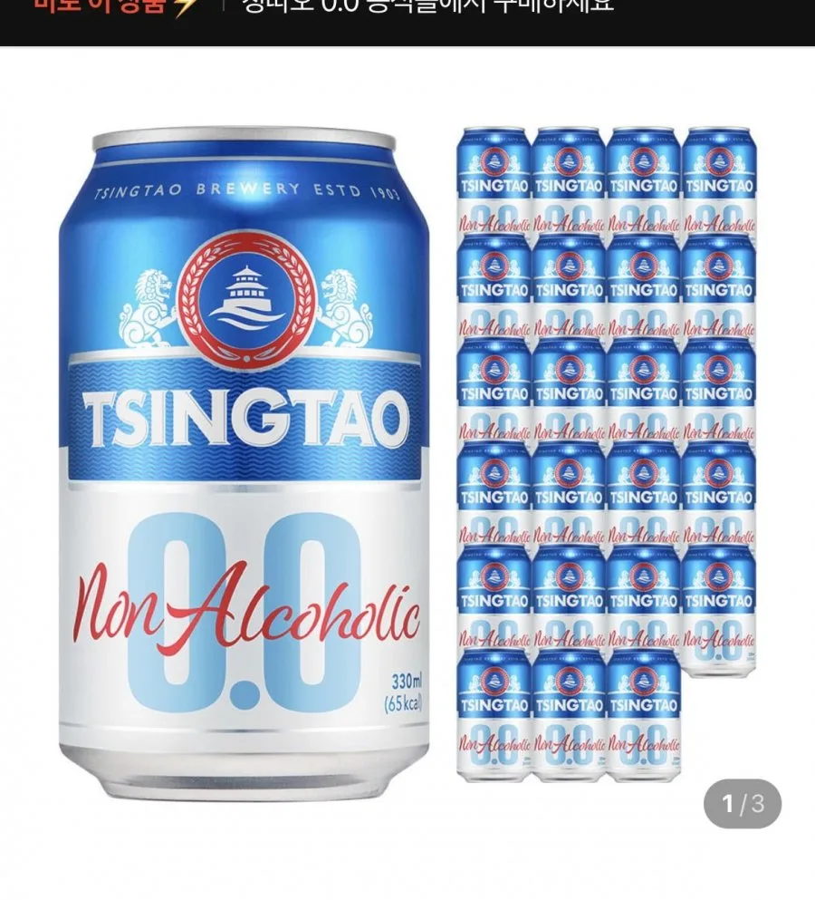 [네이버] 칭따오 논알콜릭 330ml 24개 (14,500원/무료배송)