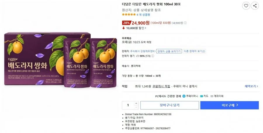 [쿠팡] 더담은 배도라지 쌍화 100ml 30포 (24,900원/무료배송)