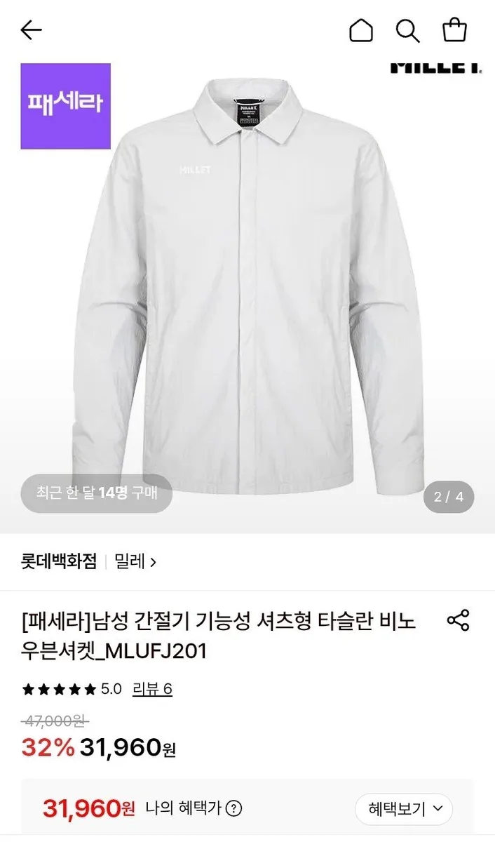 [롯데온] 밀레 남성 간절기 기능성 셔츠형 타슬란 바노 우븐셔켓 MLUFJ201 (31,960원/무료)