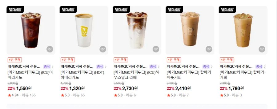 [네이버] 메가커피 아메리카노외 다수세일(1560/0)네이버 넾다세일