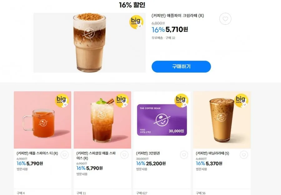 [G마켓] 커피빈 3만원 외 신상 16% (25,200원/무배)