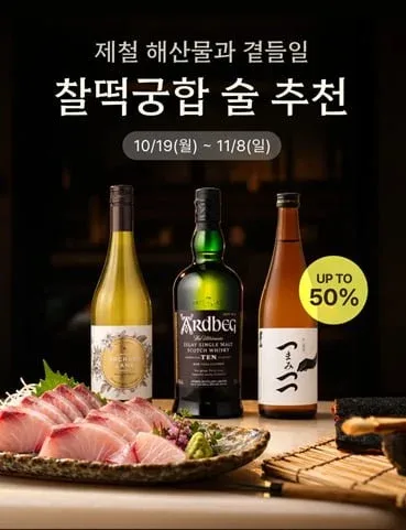 [데일리샷] 오차드 레인 말보로 소비뇽 블랑 750ml 37% 할인 (18,700원/방문픽업)