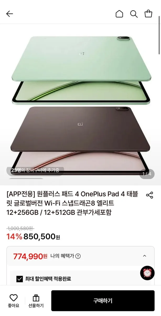 [롯데온] 원플러스 패드 4 Fi 스냅드래곤8 엘리트 12+256GB (774,990원/무료)