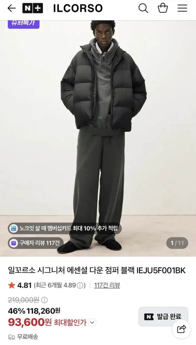 [네이버]일꼬르소 시그니처 에센셜 덕다운 점퍼 (93,600원/무료)