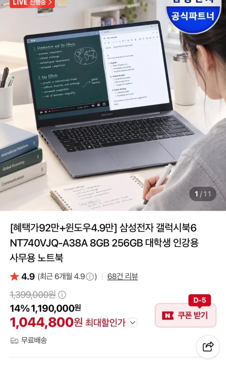 [오늘단하루]삼성전자 갤럭시북6 NT740VJQ-A38A 8GB 256GB (혜택가92만/무배)