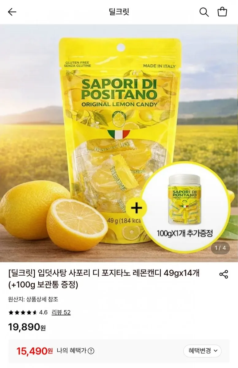 [롯데온] 포지타노 레몬캔디 49g 14개 +100g 보관통 증정 (15,490원/무료)
