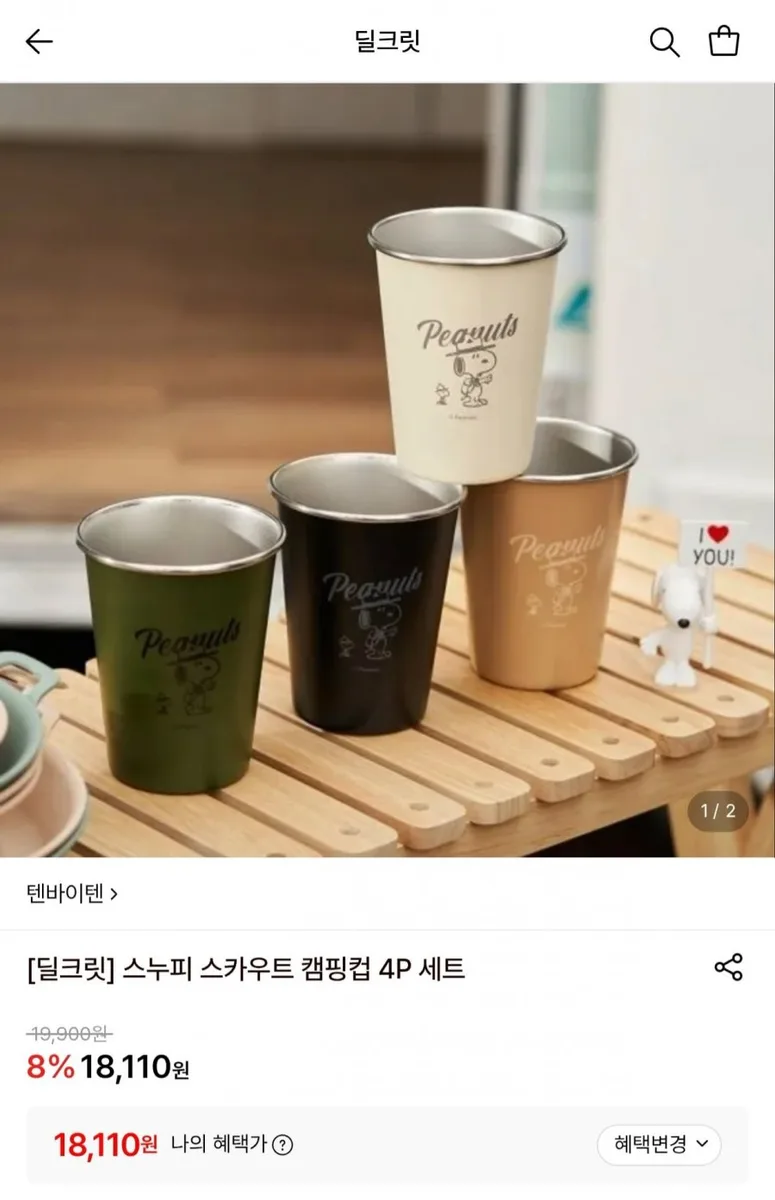 [롯데온] 스누피 스카우트 캠핑컵 4P 세트 (18,110원/3,000원)