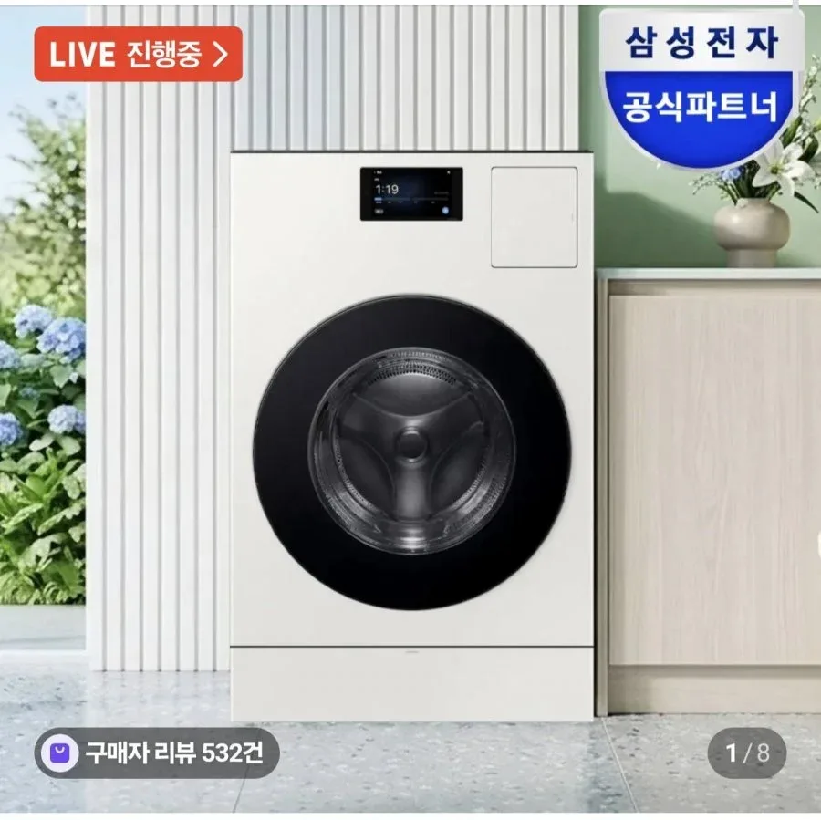 [네이버] 삼성 WD90F25AHY 비스포크 AI콤보 세탁25kg 건조18kg 자동문열림 1등급 (3,889,000원/무료)
