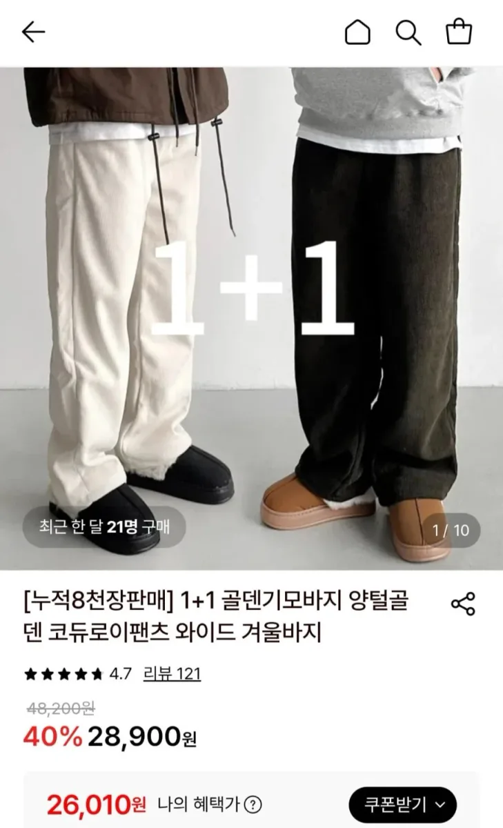 [롯데온] 골덴 기모 바지 양털골덴 코듀로이 1+1 남녀공용 (26,010원/무료)
