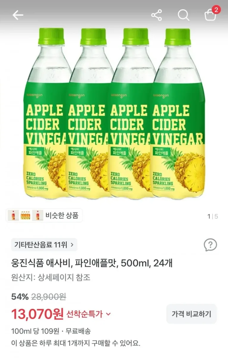 [토스] 웅진식품 애사비 파인애플맛500ml*24(13070원/무배) 외 2
