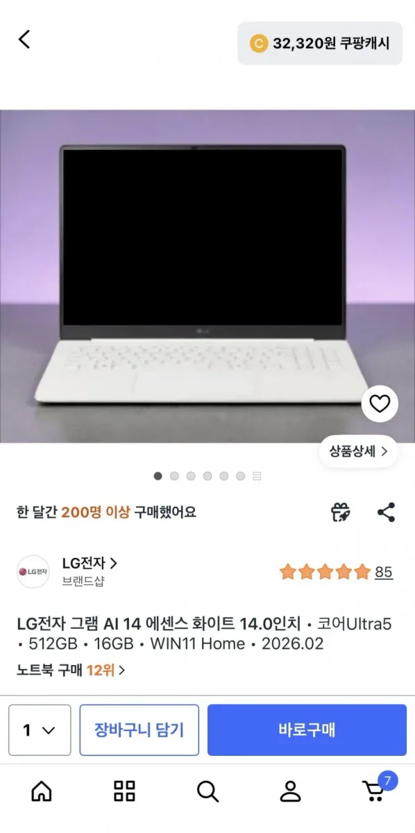 [쿠팡] LG전자 2026 그램 AI 14 코어 Ultra5에센스 14ZB90S-GA5PK 512GB(1,423,020원/무배)