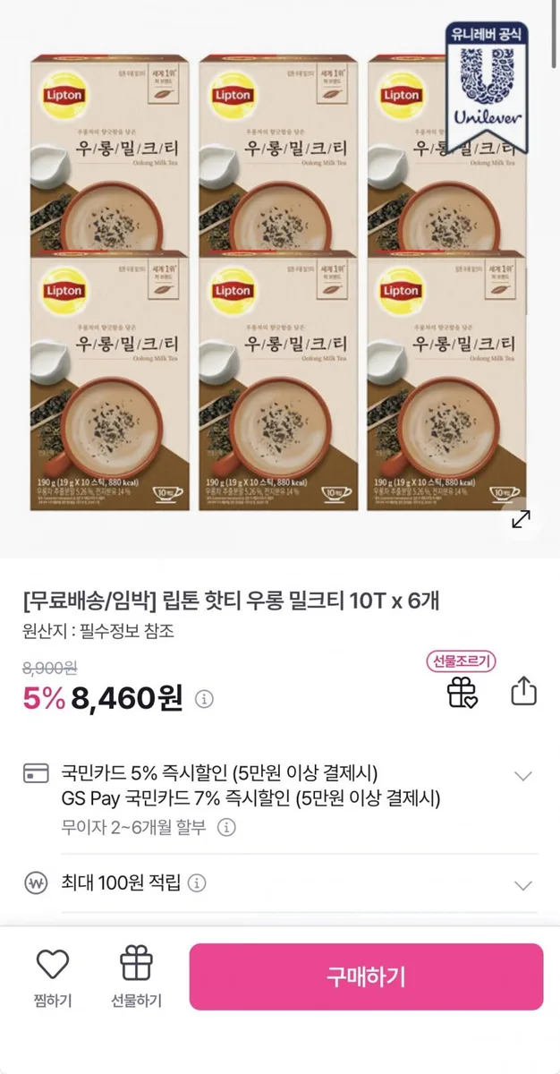 [GS샵] 임박 립톤 핫티 우롱 밀크티 10T 6개 (8,460원/무료)