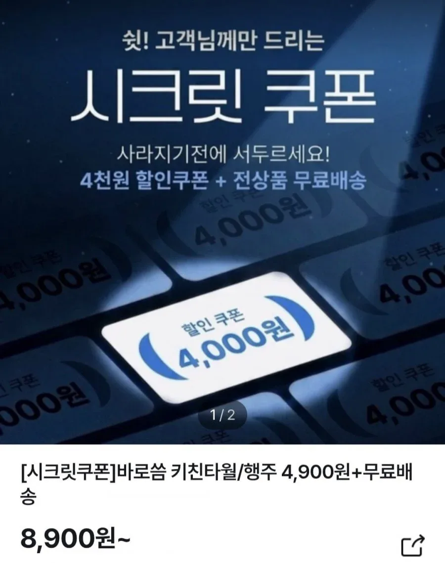 gs샵) 뽑아쓰는 3겹 키친타월 100매*9팩 (4,900원,무배)