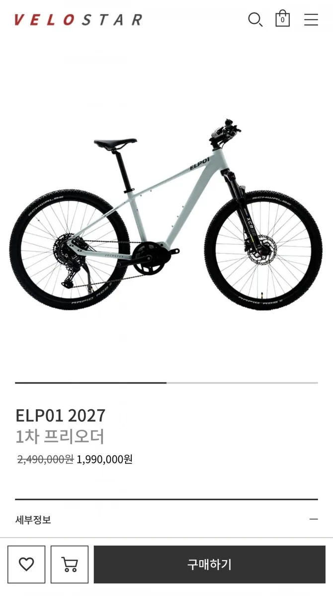 [공홈] 벨로스타 ELP01 2027 (1,990,000원/무배)