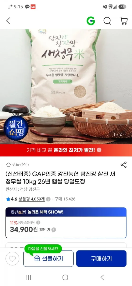 [지마켓] 26년 햅쌀 당일도정 탐진강 찰진 새청무쌀 10kg (28,960원/무료)