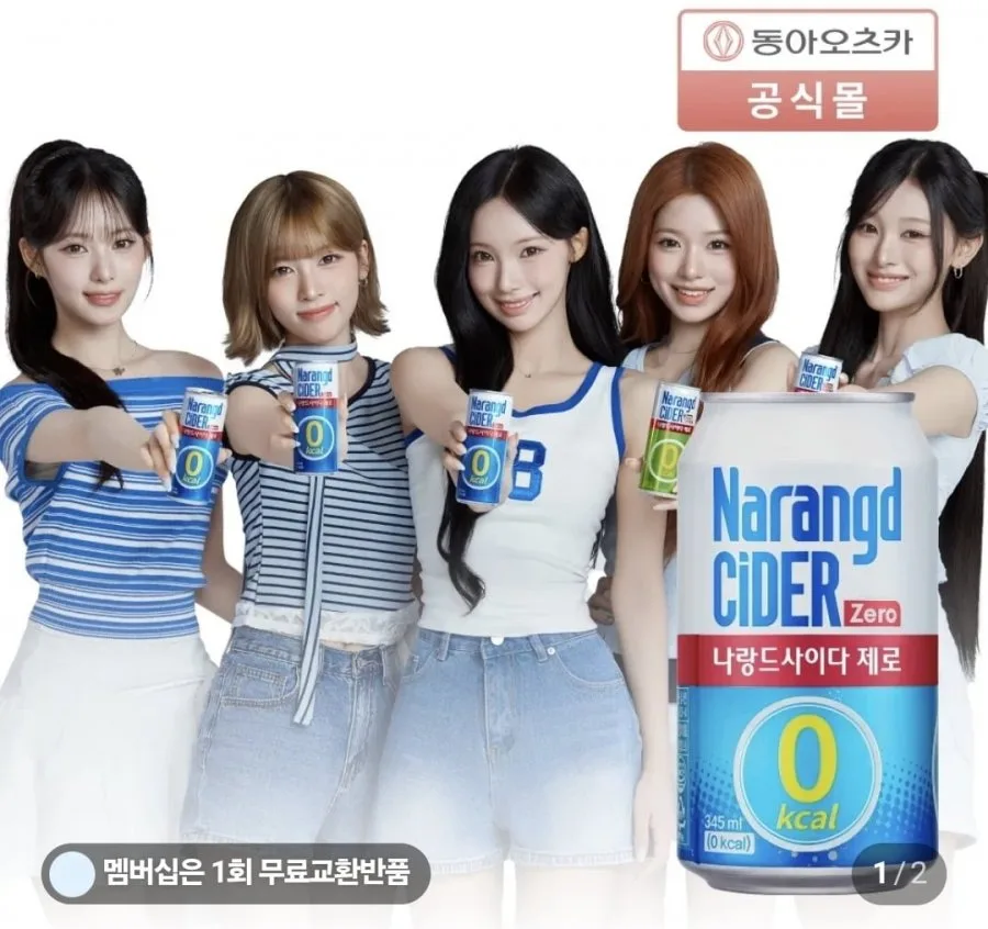 [네이버](네멤) 나랑드사이다 제로 345ml 24캔 (9,600원/무료)