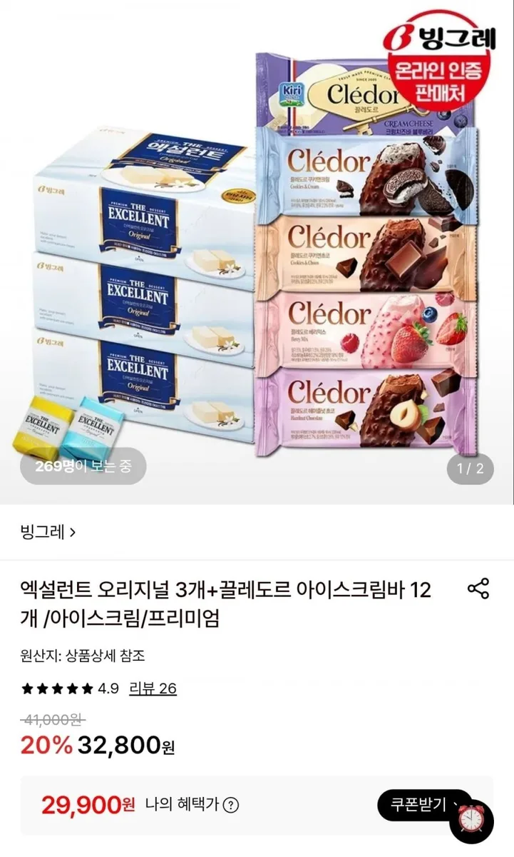 [롯데온] 엑설런트 오리지널 3개+끌레도르 아이스크림바 12개 (29,900원/무료)