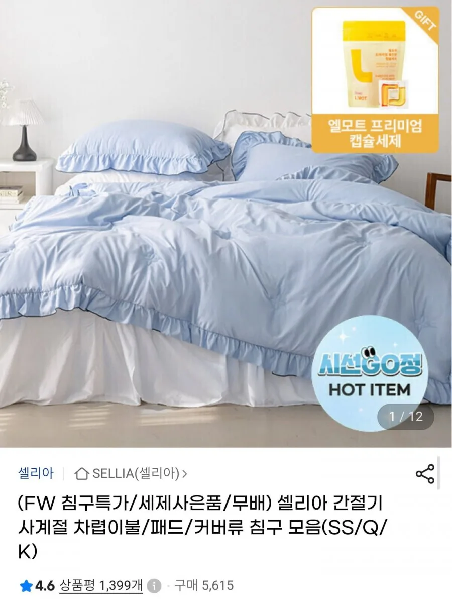 [G마켓] 러브애플스 사계절 차렵이불 (27,630원/무료배송)