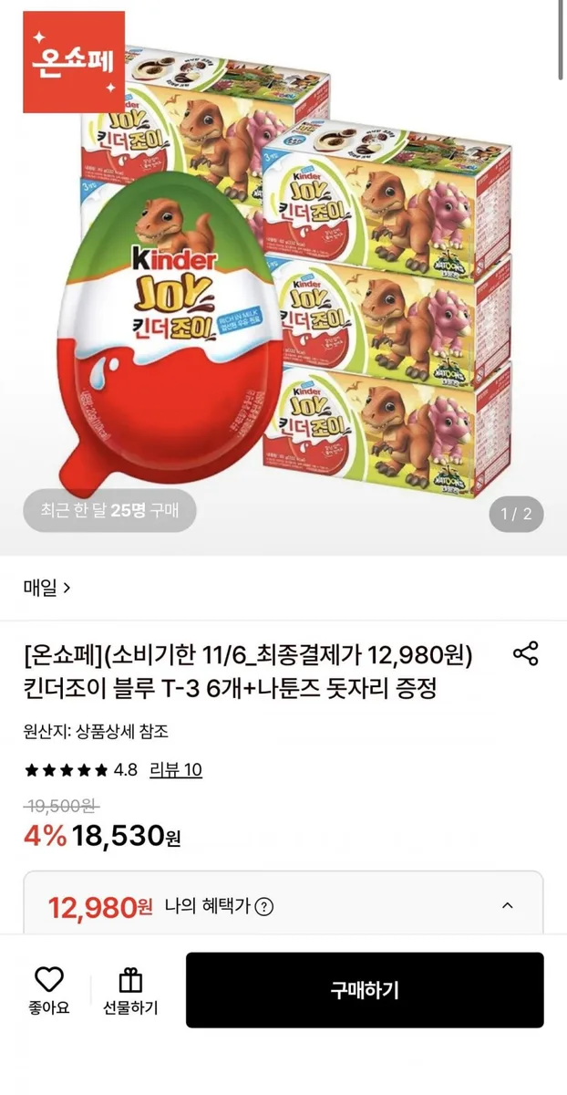[롯데온]킨더조이 블루 3T 6개+나툰즈 돗자리 증정(12,980원/무료)