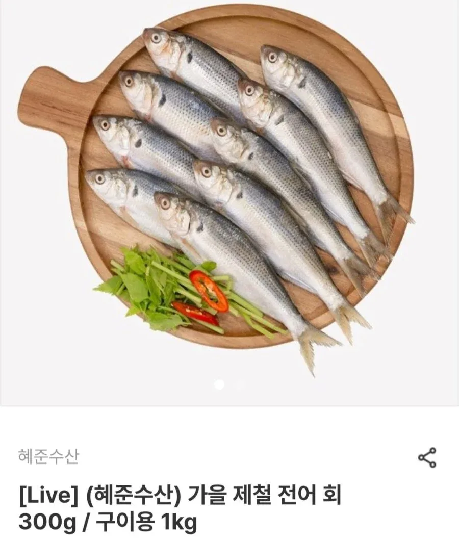 [남도장터] 가을 제철 전어 회 300g/ 반건조 생선 3종 총 6팩 (15,750원~/무료)