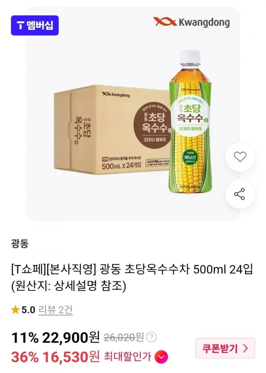 [11번가] 광동 초당옥수수차 500ml 24입 (티멤16,530원/무료)