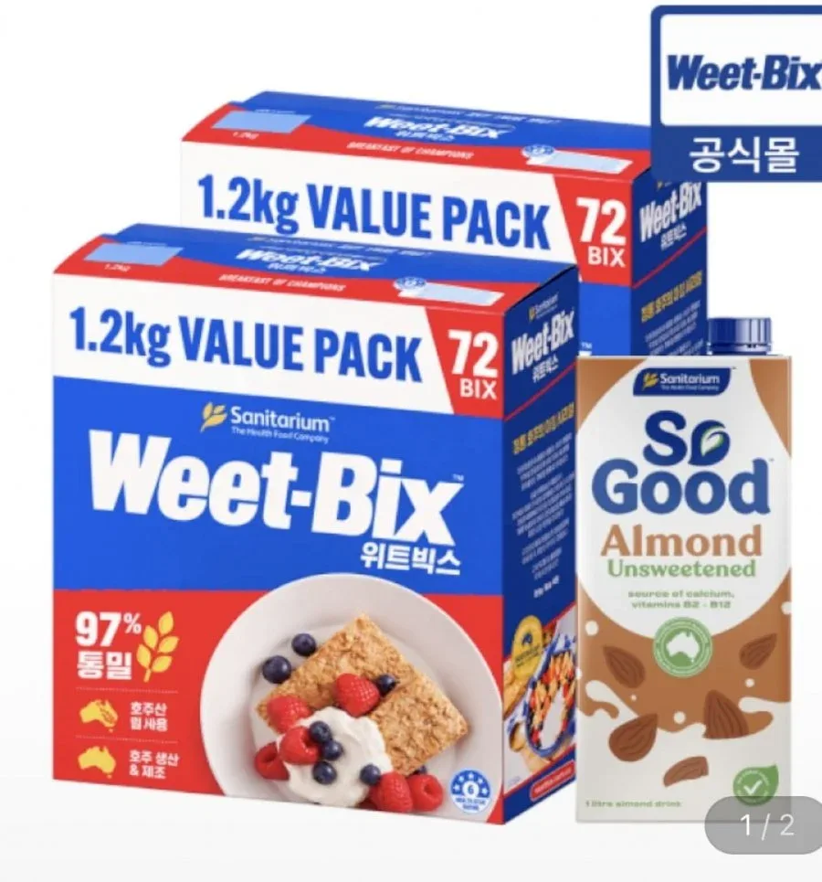 [지마켓] 위트빅스 1.2kg 2개 + 아몬드 언스위트 1L (16,900원/무료)