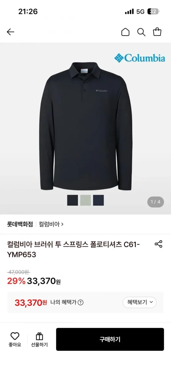 [롯데온] 브러쉬 투 스프링 폴로티셔츠 (33,370원/무배)