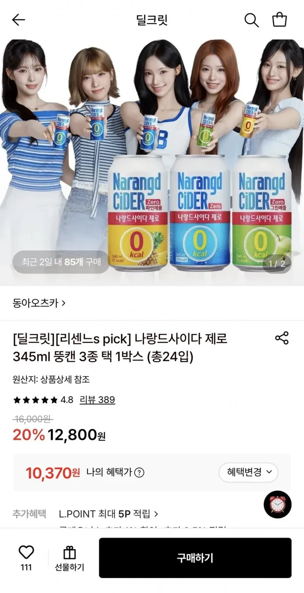 [롯데온] 나랑드사이다 제로 345ml 뚱캔 3종 택 1박스 (총24입) (10,370원/무료)