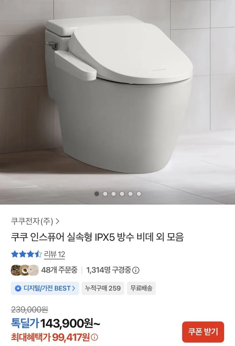 [카카오] 쿠쿠 인스퓨어 방수 비데 CBT-R1321W (99,417원/무배)