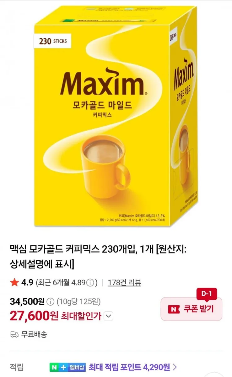 [네이버] 맥심 모카골드 커피믹스 230개입 (27,600원/무료)