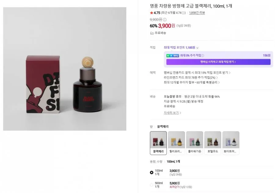 [네이버] 명품 차량용 방향제 고급 블랙체리 100ml 1개 (3,900원/무료)