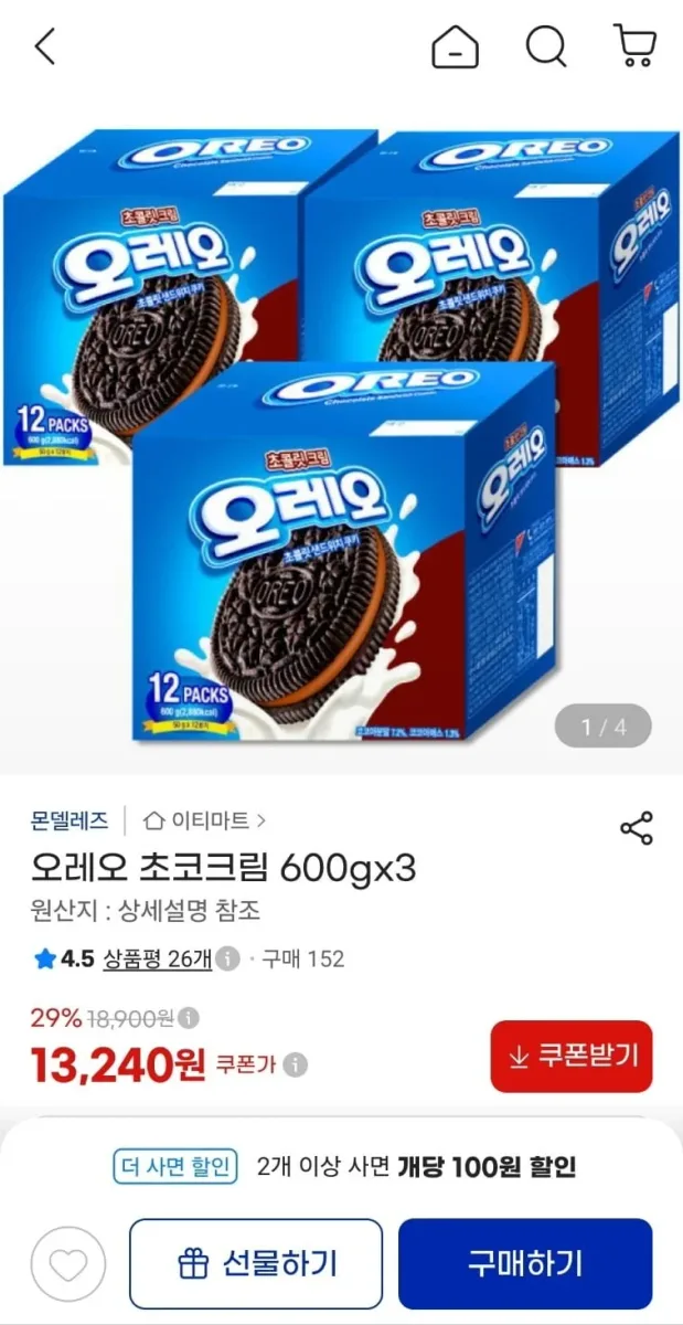 [G마켓] 오레오 초코크림 600gx3개 (13,240원/무료)