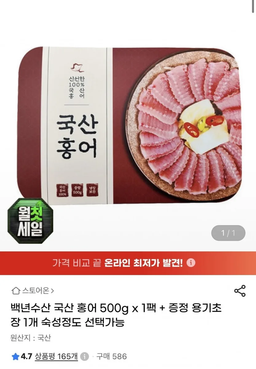[지마켓] 백년수산,몽쉘,명장김치찌개,김가네,펩시,사이다,스키피,오부자,더싱싱,진라면,열라면,몬스터 (다양/무료)