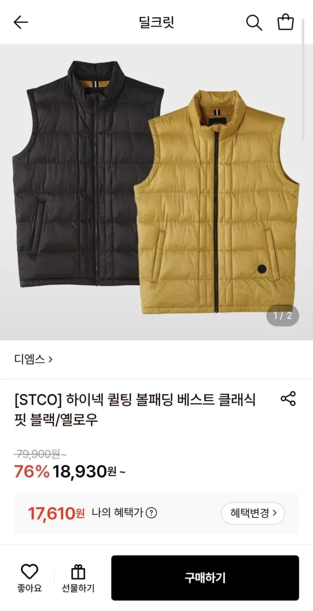 [롯데온] 디엠스 하이넥 퀼팅 볼패딩 베스트 (17,610원/3,000원)