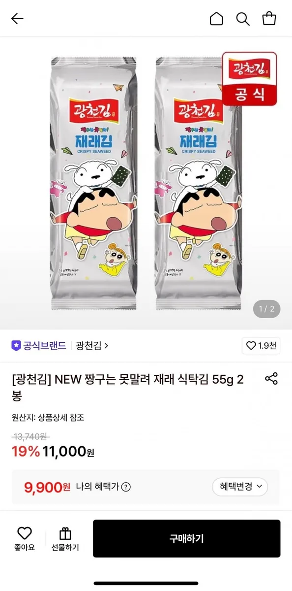 [롯데온] 짱구는 못말려 재래 식탁김 55g 2봉 (9,900원/무료)