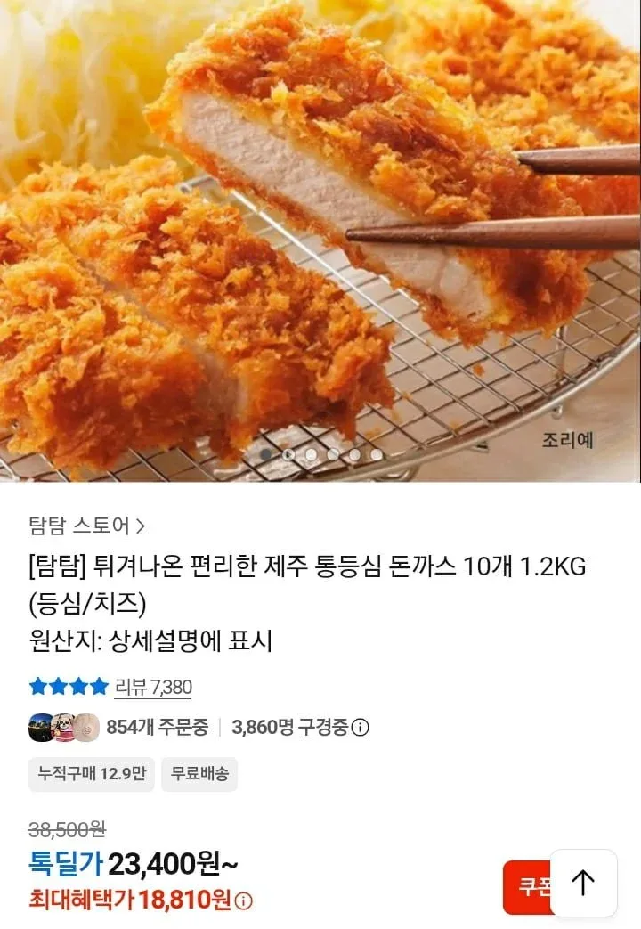 [카카오] 탐탐 튀겨나온 편리한 제주 통등심 돈까스 10개 1.2KG (18,810원/무료)