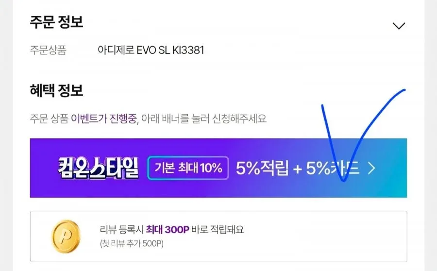 [CJ온스타일] 아디다스 아디제로 EVO SL 에보슬 러닝화 (체감117,250원/무배)