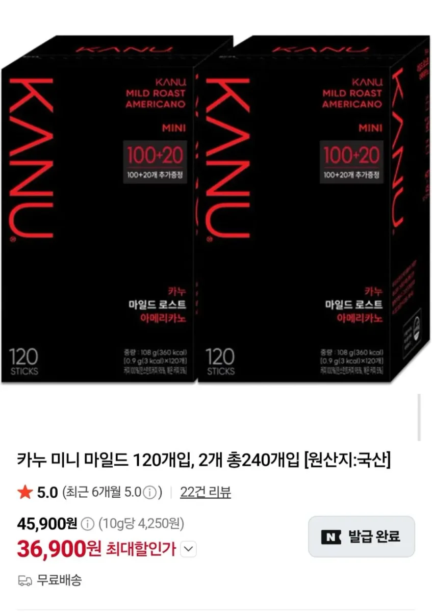 [네이버] 카누 미니 마일드 아메리카노 120개입 2개 (36,900원/무료)
