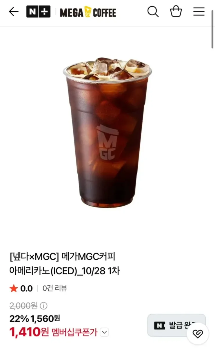 [네이버] 메가MGC커피 아메리카노(ICED) (1,410원) [네멤]