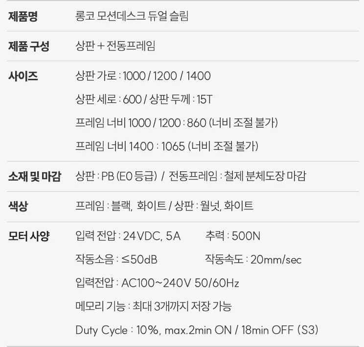 [컴퓨] 롱코 모션데스크 듀얼모터 1000 외 다수 (116,310원/10,000원)