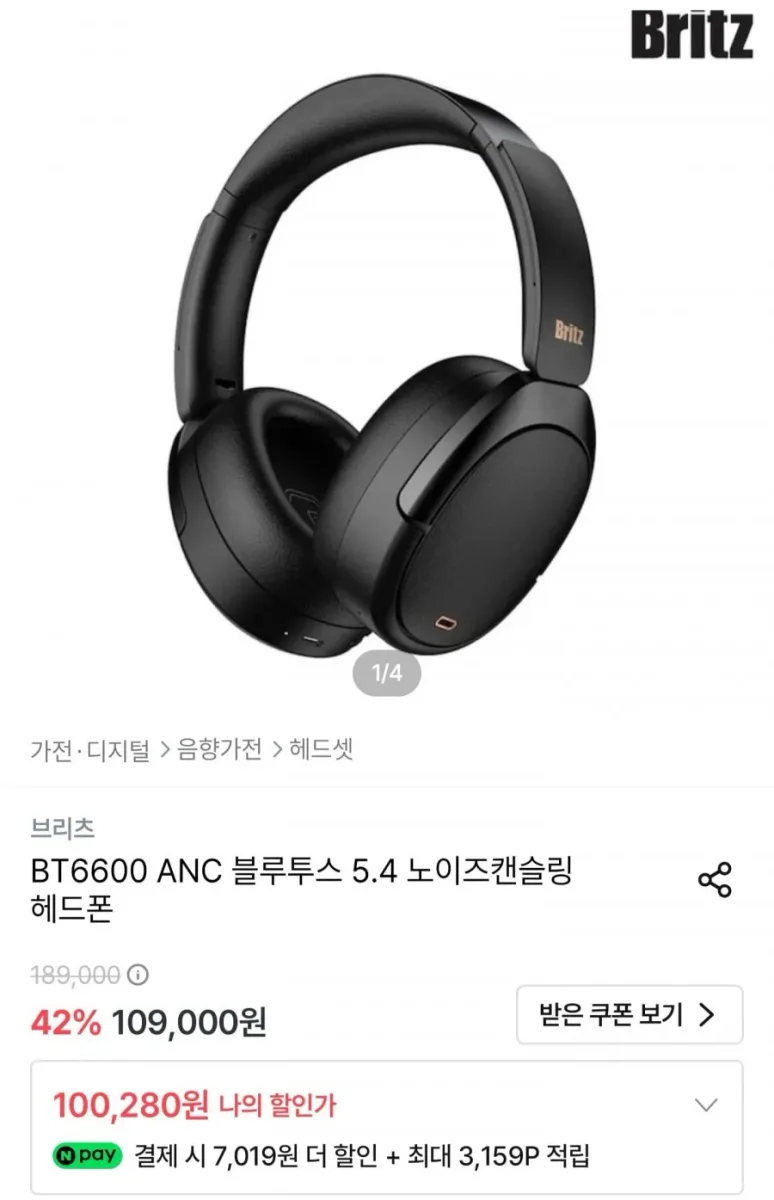 [오늘의집] 브리츠 BT6600 ANC 블루투스 5.4 노이즈캔슬링 헤드폰 (93,261원/무료)