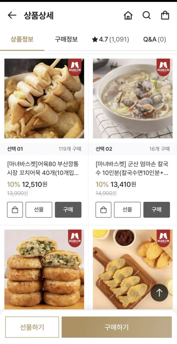 [신세계티비] 어육80% 부산깡통시장 꼬치어묵 40개(10개입x4봉)+가쓰오소스4봉 (12,510원/무료)