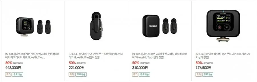 [컴퓨존] 슈어 2채널 무선 라발리에 마이크 리시버 세트 MoveMic Two Receiver Kit (443,000원/무배)
