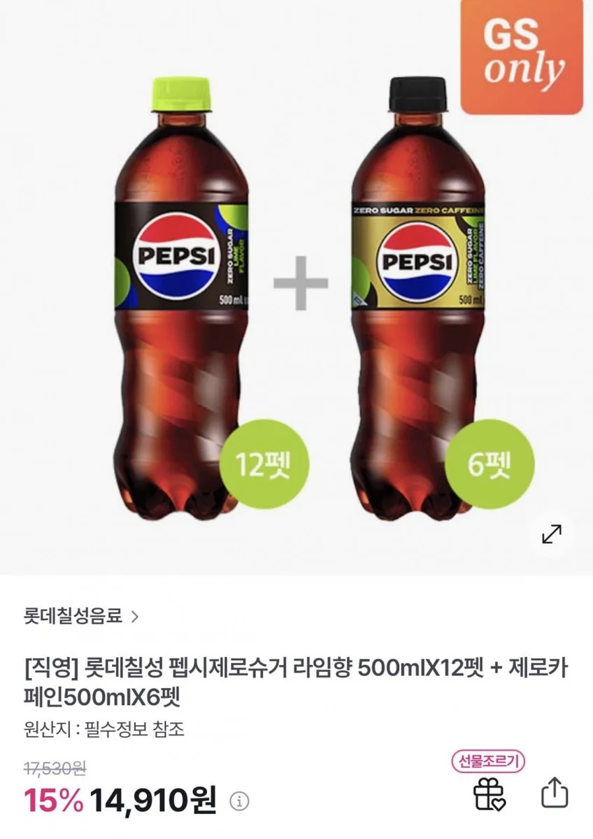 [GS샵] 펩시 제로라임500ml 12펫+제로제로 500ml 6펫(14,910원/무배)