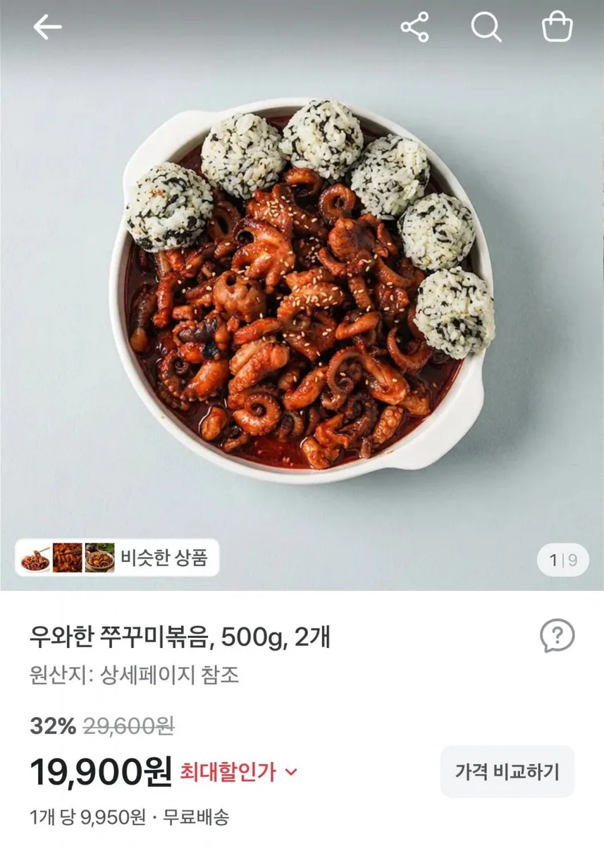[토스] 우와한 쭈꾸미볶음 500g2팩 (19,900원/무료배송)