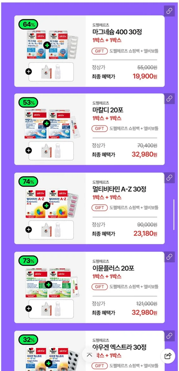 [네이버] 도펠헤르츠 마그네슘 400 30정 2박스+증정 (19,900원/무료)