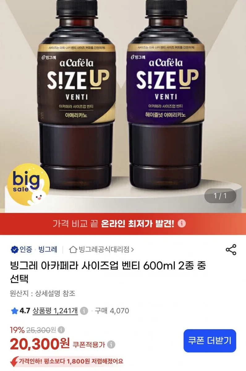 [지마켓] 빙그레 아카페라 사이즈업 벤티 600ml 24펫 (20,300원/무료)