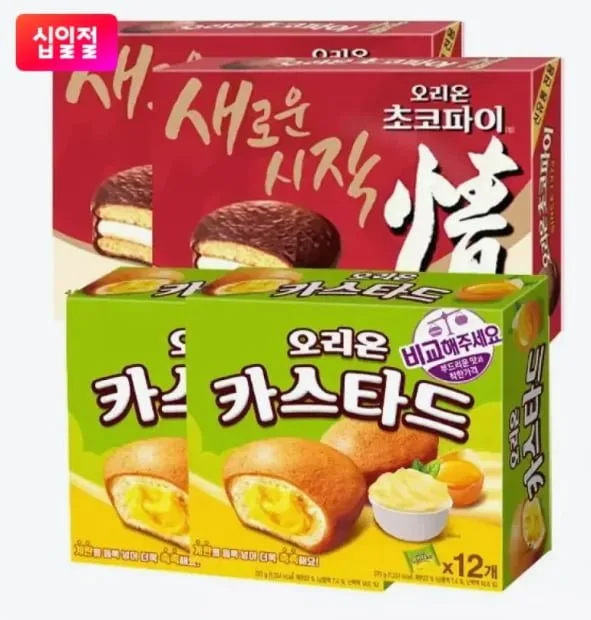 [11번가] 오리온 초코파이 2박스 + 카스타드 2박스 (12,610원/무료)