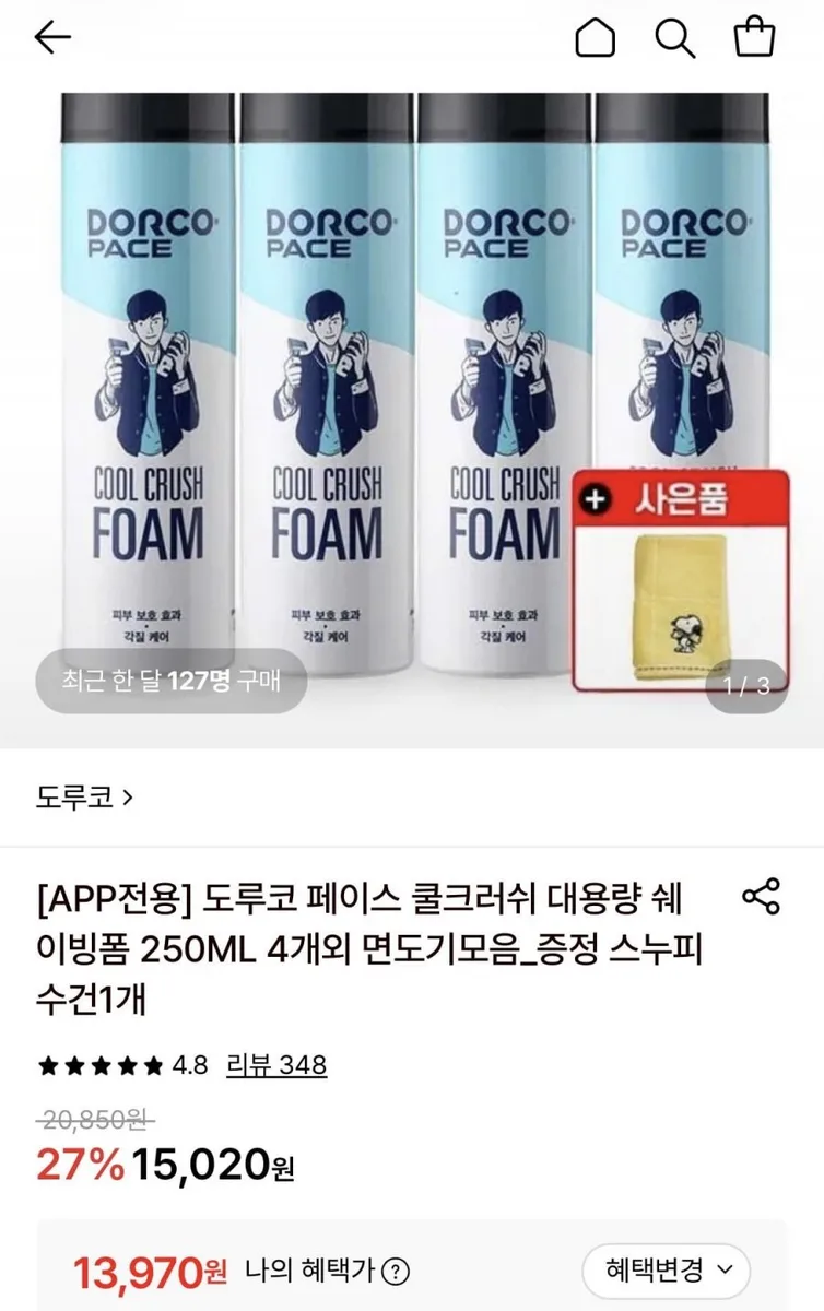 [롯데온] 도루코 페이스 쿨 크러쉬 대용량 쉐이빙폼 250ml 4개 (13,970원/무료)