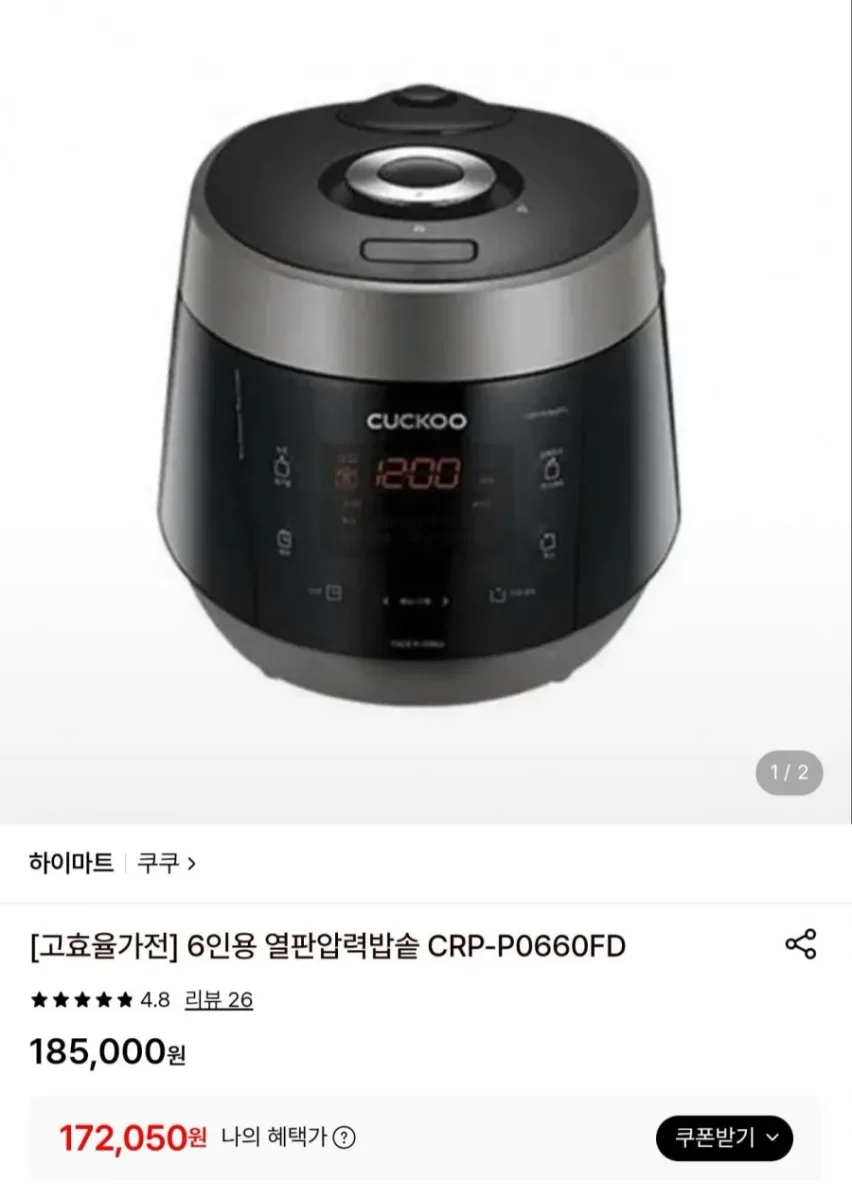 [롯데온] 쿠쿠 6인용 열판압력밥솥 CRP-P0660FD (172,050원/무료)